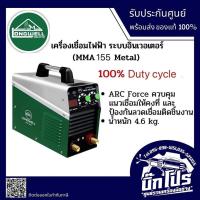 ราคา เครื่องเชื่อม INVERTER รุ่น MMA 155 220V.Inverter LONGWELL (Metal) (17569330224)