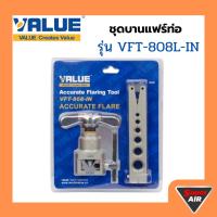 ราคา VALUE ชุดบานแฟร์ท่อทองแดง พร้อมกล่อง รุ่น VFT-808-IN (28737814627)