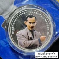 ราคา (ไม่ผ่านการใช้) เหรียญในหลวง เงิน 99.9% ขัดเงา ที่ระลึก UNDP รางวัลความสำเร็จสูงสุดด้านการพัฒนามนุษย์ ปี 49 (28710924933)