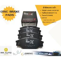 ราคา ผ้าดิสเบรค หน้า TOYOTA LN40, LN 50-56 , MIGHTY-X 2WD ,TIGER 2WD , LH112 (19589461778)