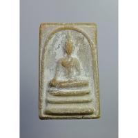 ราคา ผ1870 พระสมเด็จ ผงน้ำมัน หลวงพ่อแพ วัดพิกุลทอง จ.สิงห์บุรี (23883228448)