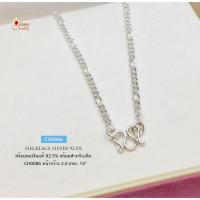 ราคา สร้อยคอเงินแท้ 92.5% สำหรับเด็ก ลายตาม้า (สร้อยงานไทย) CH0086 (5829250639)