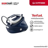 ราคา Tefal เตารีดแรงดันไอน้ำพลัง รุ่น GV9712E0 ( 1.2 ลิตร ) ขนาด 3,000 วัตต์ (28354430963)