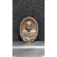 ราคา เหรียญหล่อโบราณ รุ่นเจ้าสัว หลวงพ่อฟู วัดบางสมัคร อ.บางปะกง จ.ฉะเชิงเทรา (25675743713)