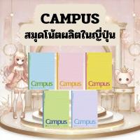 ราคา สมุดโน้ต Kokuyo Campus Dot-Line Notebook (27092076485)