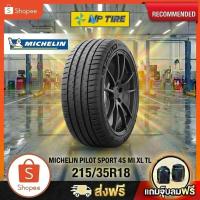 ราคา ยาง 215/35R18 MICHELIN PILOT SPORT 4S MI XL TL ราคาต่อเส้น ปี 2024 (50555856150)
