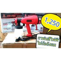 ราคา กาพ่นสีไฟฟ้า okura ok350esg ราคาพิเศษสุดๆ !!! (937315662)