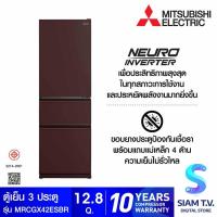 ราคา MITSUBISHI ELECTRIC ตู้เย็น 3 ประตู 12.8 คิว INVERTOR สีน้ำตาลมุก รุ่น MR-CGX42ES โดย สยามทีวี by Siam T.V. (44271417193)