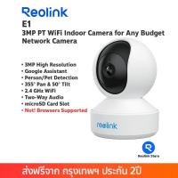 ราคา Reolink กล้องวงจรปิดไร้สาย E1 3MP PT WiFi Indoor Camera สินค้าอัพเกรดเป็น 4mp ตัด lan port ออกไป (27139530791)