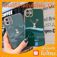 ราคา เคสกวางเคสสำหรับไอโฟนใช้สำหรับไอโฟน 13 13โปร 13โปรแม็ค 13มินิ Case (14826642225)