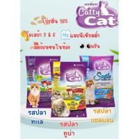 ราคา แคทตี้แคท Catty cat อาหารแมวชนิดเม็ด ขนาด 1 กก. (27251672825)