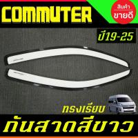 ราคา กันสาดประตู ทรงเรียบ แบบใหญ่ Toyota HIACE commuter รถตู้ 2019 2020 2021 (25990918260)