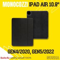 ราคา MONOCOZZI เคส สำหรับ iPad Air 10.9 นิ้ว Gen 4 ปี 2020 / Gen 5 ปี 2022 ของแท้ 100% (16587695991)