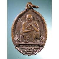 ราคา Antig Fast 1836 เหรียญหลวงพ่อคูณ วัดบ้านไร่ ที่ระลึกครบรอบ 72 ปี สร้างปี 2537 (24913675573)