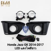 ราคา ​ไฟ​ตัด​หมอก​ HONDA​ JAZZ​ GK 2014 2015 2016 2017​ โคม LED ฮอนด้า แจ๊ซ รับประกัน 6 เดือน (25194710257)