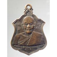 ราคา Antig Super 1479 เหรียญพระครูอรุณธรรมธาดา หลวงปู่ปั่น วัดอรุณราชวราราม กรุงเทพฯ สร้างปี 2522 (23589038942)