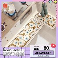 ราคา พรมครัวmarimekko preorder//miss.hygge (8052886924)