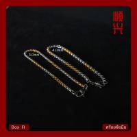 ราคา ♥ลดราคา♥ สร้อย ข้อมือ กำไล ลายBox R 2สี 2กษัตริย์ สร้อยสแตนเลสแท้ 100% สร้อยสวย แบบใหม่ พร้อมส่ง ในไทย มีเก็บปลายทาง (9315303511)