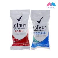 ราคา Rexona Motionsense 10 g. เรโซนา โมชั่นเซ้น มินิสติ๊ก ลดเหงื่อพร้อมระงับกลิ่นกาย 10 กรัม (6014341050)