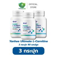 ราคา Yanhee Ultimate L-Carnitine [ 3 กระปุก ] ยันฮี อัลติเมท แอล-คาร์นิทีน วิตามินอาหารเสริม นน. (1กระปุก 30เม็ด) (42457836049)