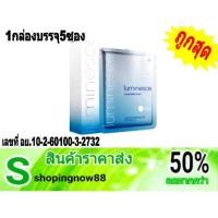 ราคา (พร้อมส่ง)Luminesce Hydrashield Mask ลูมิเนสส์ ไฮดราชิลด์ มาส์ค (2287703031)