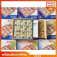 ราคา Sudoku ซูโดกุ ไม้ ปริศนาตัวเลข เกมฝึกสมอง ใช้ความคิด แก้ปริศนา Multifunctional Sudokuชุดมาตราฐานแข่งขัน (13328781595)