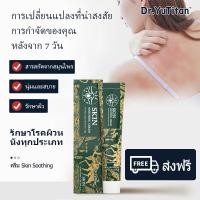 ราคา Dr.YuTitan skin soothing cream ครีมบํารุงผิว บรรเทาปัญหาผิว (อีซีม่า/ผิวแห้ง /คันผิวหนัง/อาการแพ้) (41305420484)