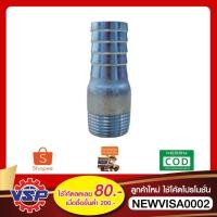ราคา ข้อต่อหางปลาไหลเกลียวนอก หางปลาไหลเหล็ก ขนาด 1.1/4'' - 2'' (3104275772)