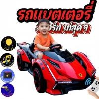 ราคา รถสปอร์ตเด็กสุดเท่ ขับสนุก ปลอดภัย มีรีโมตบังคับซูเปอร์คาร์สำหรับเด็กมาแล้ว! รถเด็กนั่งขับไฟฟ้า Ride-On ดีไซน์สปอร์ต (27839751081)