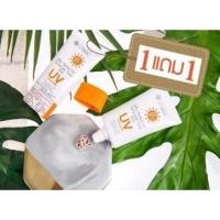 ราคา กันแดด Le'SKIN (345758934)