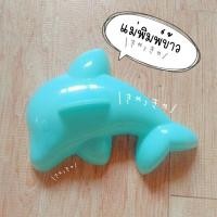 ราคา แม่พิมพ์ข้าว พิมพ์ใส่ข้าว พิมพ์ข้าว พิมพ์กดข้าว ปลาโลมา กระต่ายน้อย (15120793545)