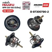 ราคา 8-97300790-2วาล์วน้ำ82องศา ISUZU NPR120-150แรง ตัวใหญ่ (28955352674)