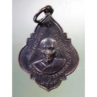 ราคา Antig on Shopee 1557 เหรียญสมเด็จพระสังฆราช แห่งประเทศไทย หลังพระพุทธชินราช ออกวัดป่าเลไลย์ ประเทศสิงคโปร์ (19888531583)