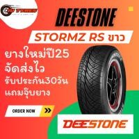 ราคา ยางดีสโตน สตรอม ขาว 1เส้น ปี25 255/50R18 255/55R18 265/60R18 265/50R20 ยางกระบะ Deestone stormz rs 255/50 255/55 265/60 (42804171800)