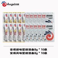 ราคา วันที่สดนางฟ้ายีสต์ข้าวหวานไวน์8กรสหวานไวน์หมักข้าวเหนียวผงหมักไวน์ทั้งกล่องยีสต์นางฟ้าไวน์หวานกรดโคจิก8กรสหวานประเภท (56703111452)