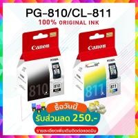 ราคา MIRROR CANON810/811/PG-810/CL-811/Canon 811/810 For Canon iP2770/2772, MP237/245/258/287/486/496/467 (5228883894)