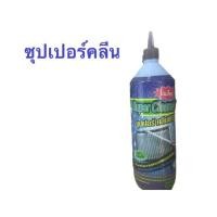 ราคา น้ำยาล้างคอลย์เย็นคอลย์ร้อนแอร์ (4848746082)