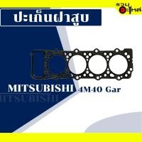 ราคา ปะเก็นฝาสูบ 4M40 Mitsubishi Strada (9465888141)