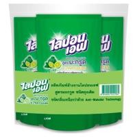 ราคา Lipon ไลปอนเอฟ กลิ่นมะกรูด ผลิตภัณฑ์ล้างจาน 500มล.(แพ็ค*3ถุง) (8850002022584) (11440395742)