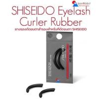 ราคา SHISEIDO Makeup Eyelash Curler Replacement Rubber ยางซิลิโคน ยางรองดัดขนตาสำรอง สำหรับที่ดัดขนตา SHISEIDO (41355458836)