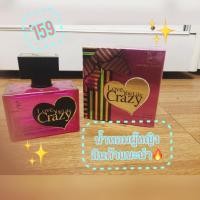 ราคา น้ำหอมlove you like crazy สินค้าแนะนำจากทางร้าน✨ (9426107459)