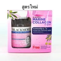 ราคา โปรโมชั่น! Blackmores Marine Q10 Collagen Advance ขนาด 60 เม็ด แถมฟรี 1ขวด 5 เม็ดแบลคมอร์ส มารีน คิวเทน คอลลา (8243301445)