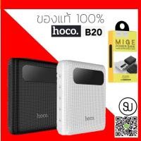 ราคา Hoco แบตเตอรี่สำรอง power bank 10000mah รุ่น hoco B20 (429485879)