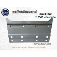 ราคา พลาสติกหลัง เบาะแคป อีซูซุ ดีแม็ค Isuzu D-max ปี03 (ของมือสอง แท้ถอด) (43112177158)