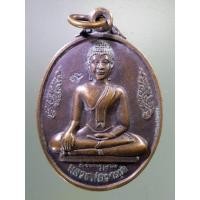 ราคา Antig on Shopee 1231 เหรียญพระพุทธหลวงพ่อราหุล หลังหนุมานเชิญธง วัดราหุลคงนิมิตร อำเภอพรหมบุรี จังหวัดสิงห์บุรี (20078818304)