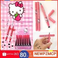 ราคา ถูกเวอร์ 39 บาท ... อายไลเนอร์​ เมจิกคิตตี้​ ปั้มดาว​ ปั้มหัวใจ (1870323785)