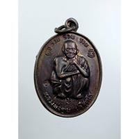 ราคา ก841 หลวงพ่อคูณ วัดบ้านไร่ รุ่นรวยรวยรวย ที่ระลึก ร.9 เสด็จพระราชดำเนินทรงบรรจุพระบรมสารีริกธาตุ ปี2538 (25839448075)