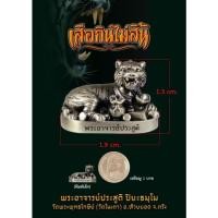 ราคา เสือกินไม่สิ้น พระอาจารย์ประสูติ วัดถ้ำพระพุทธโกษีย์ (วัดในเตา) จังหวัดตรัง (28320071857)