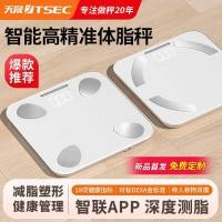 ราคา Tiansheng เครื่องชั่งน้ําหนักในครัวเรือนสมาร์ทบลูทูธ Body Fat Scale เครื่องชั่งอิเล็กทรอนิกส์ที่แม่นยํา Human Health เครื่องชั่งน้ําหนัก We (27944073421)