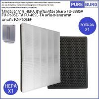 ราคา Sharp FU-888SV FU-P60SE-TA FU-40SE-TA เครื่องฟอกอากาศ แทนที่ : FZ-P60SEFไส้กรองอากาศ สำหรับเครื่อง (12099220432)